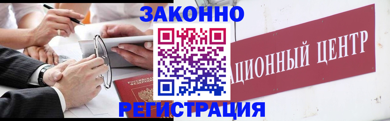 прописка для кредита в Баймаке